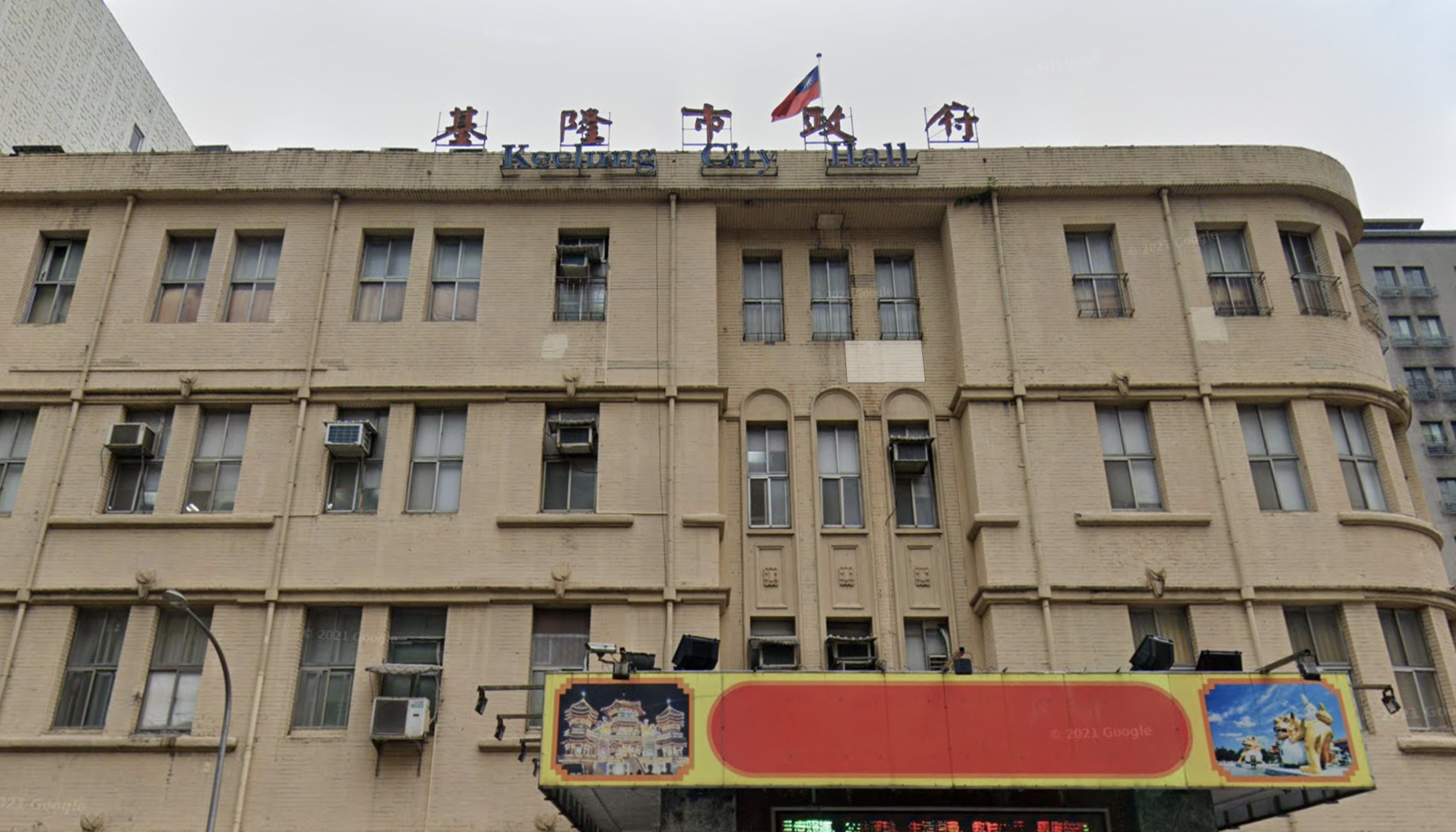 基隆市政府遭判國賠2,124萬元。(翻攝自Google Maps)