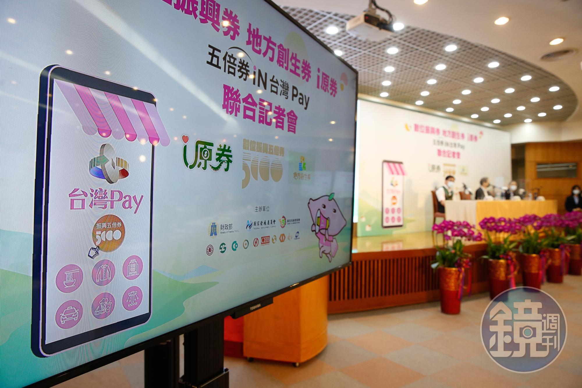 五倍券昨天開始數位綁定,共有263萬人已完成綁定手續,加碼的好食券目前還有136萬名額。(本刊資料照)