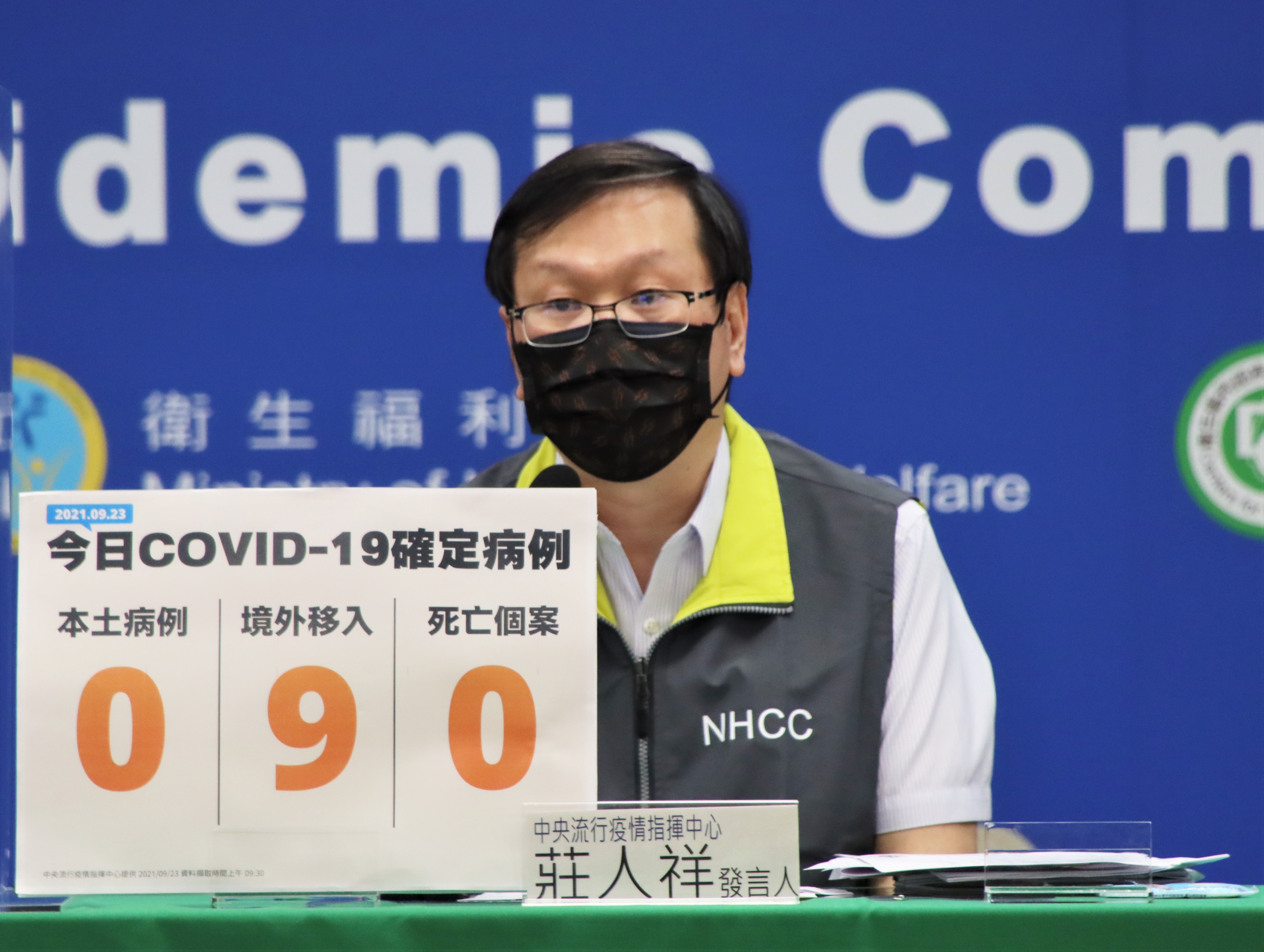 指揮中心發言人莊人祥今日宣布台灣新增9例境外移入確診病例,並透露BNT若再到貨,40歲以下第九類人可以優先施打。(指揮中心提供)