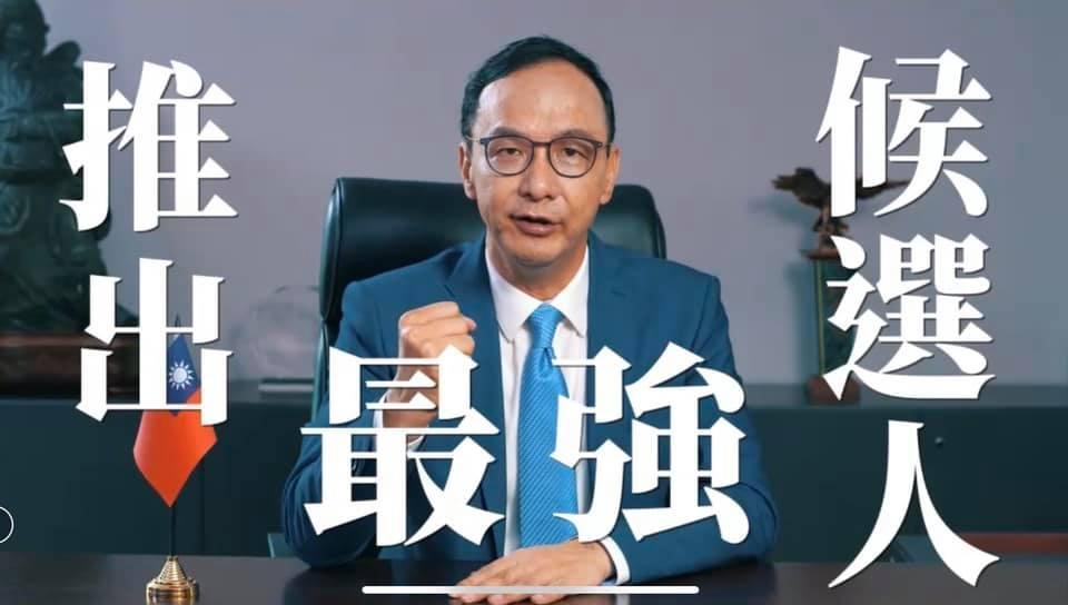 朱立倫廣告較突顯自我。（翻攝鈕則勳的行銷扭一下臉書）