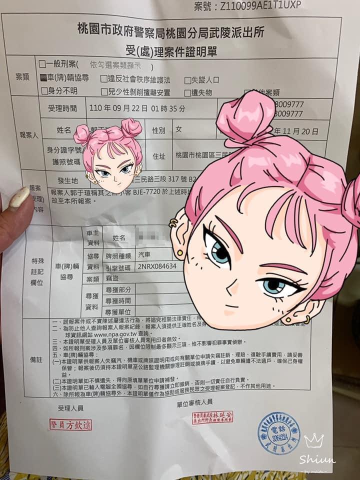 原PO也附上自己的報案證明單，希望能夠早日尋回愛車。（翻攝自爆廢公社二館）