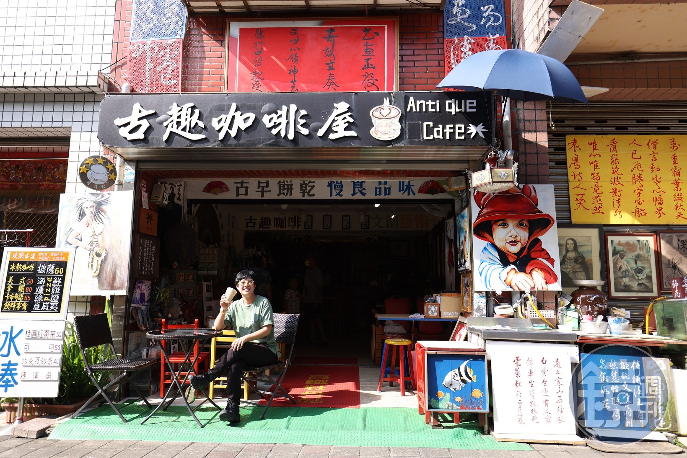 開在牡丹車站前面的「古趣咖啡屋」，外觀很搶眼。