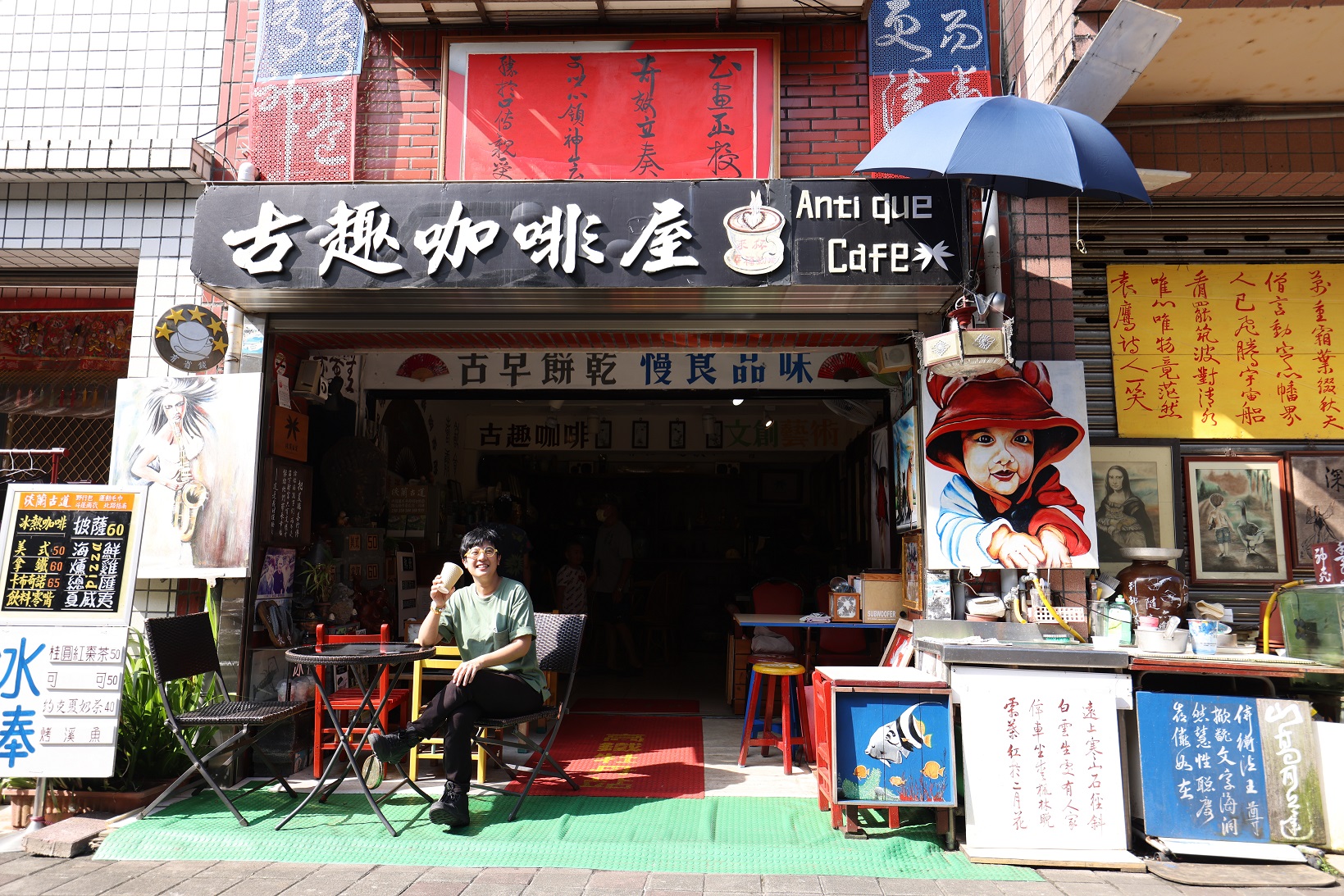 開在牡丹車站前面的「古趣咖啡屋」，外觀很搶眼。