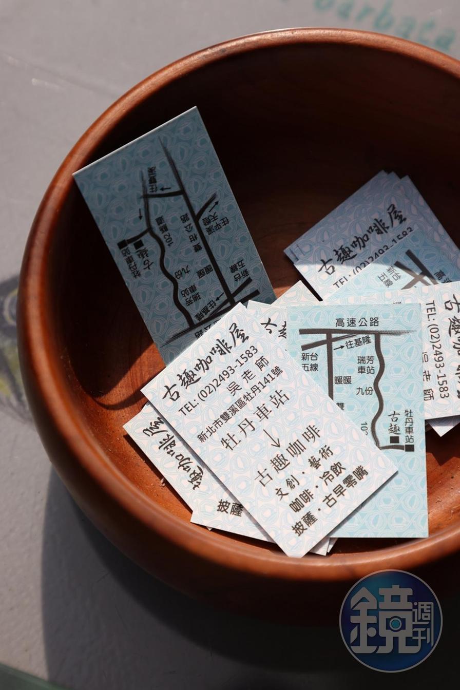 店內名片做成車票,非常可愛。