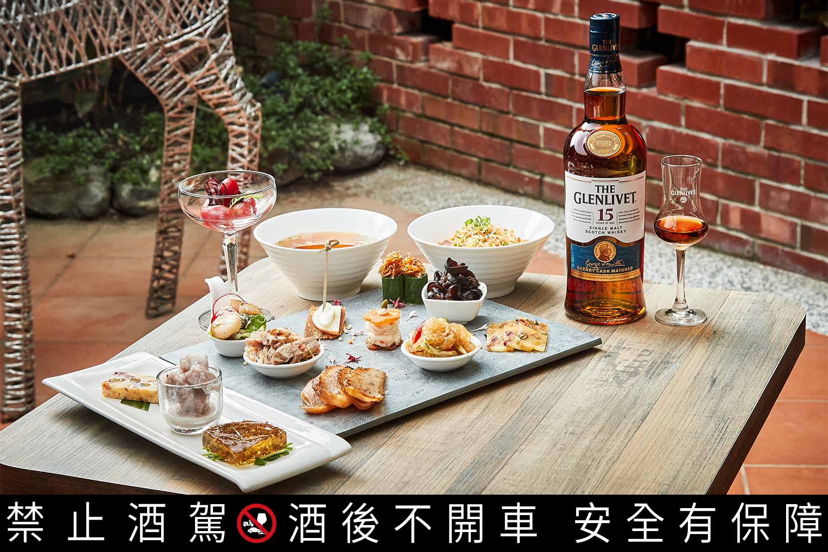 「招牌集錦套餐」一次嚐到九款經典與創意菜餚，既承接了傳統，也注入當代風味，一如格蘭利威15年純正雪莉桶威士忌的多重層次與深度。