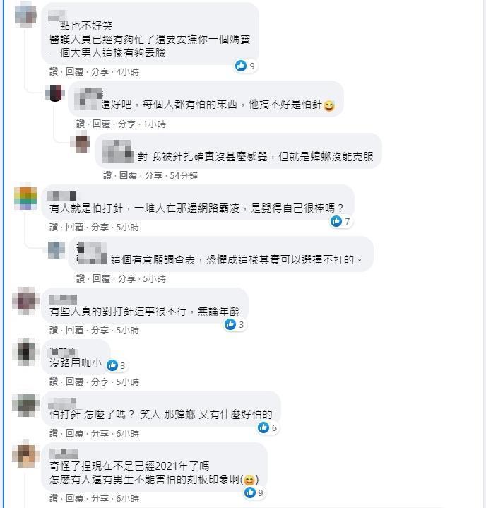 影片曝光引發不少網友討論，有些人同感表示，每個人都有自己害怕的事物，不該取笑別人。（翻攝自臉書）