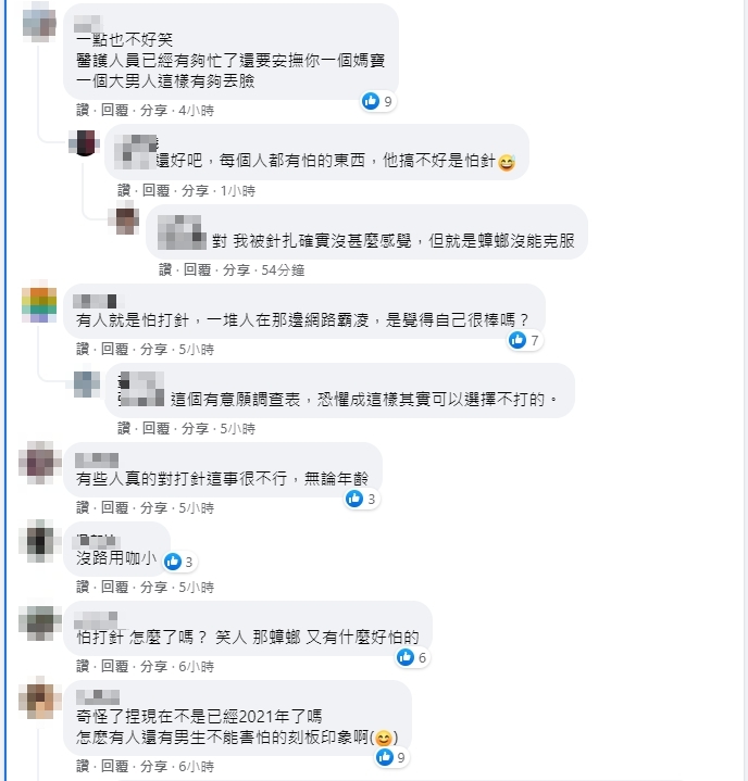 影片曝光引發不少網友討論，有些人同感表示，每個人都有自己害怕的事物，不該取笑別人。（翻攝自臉書）