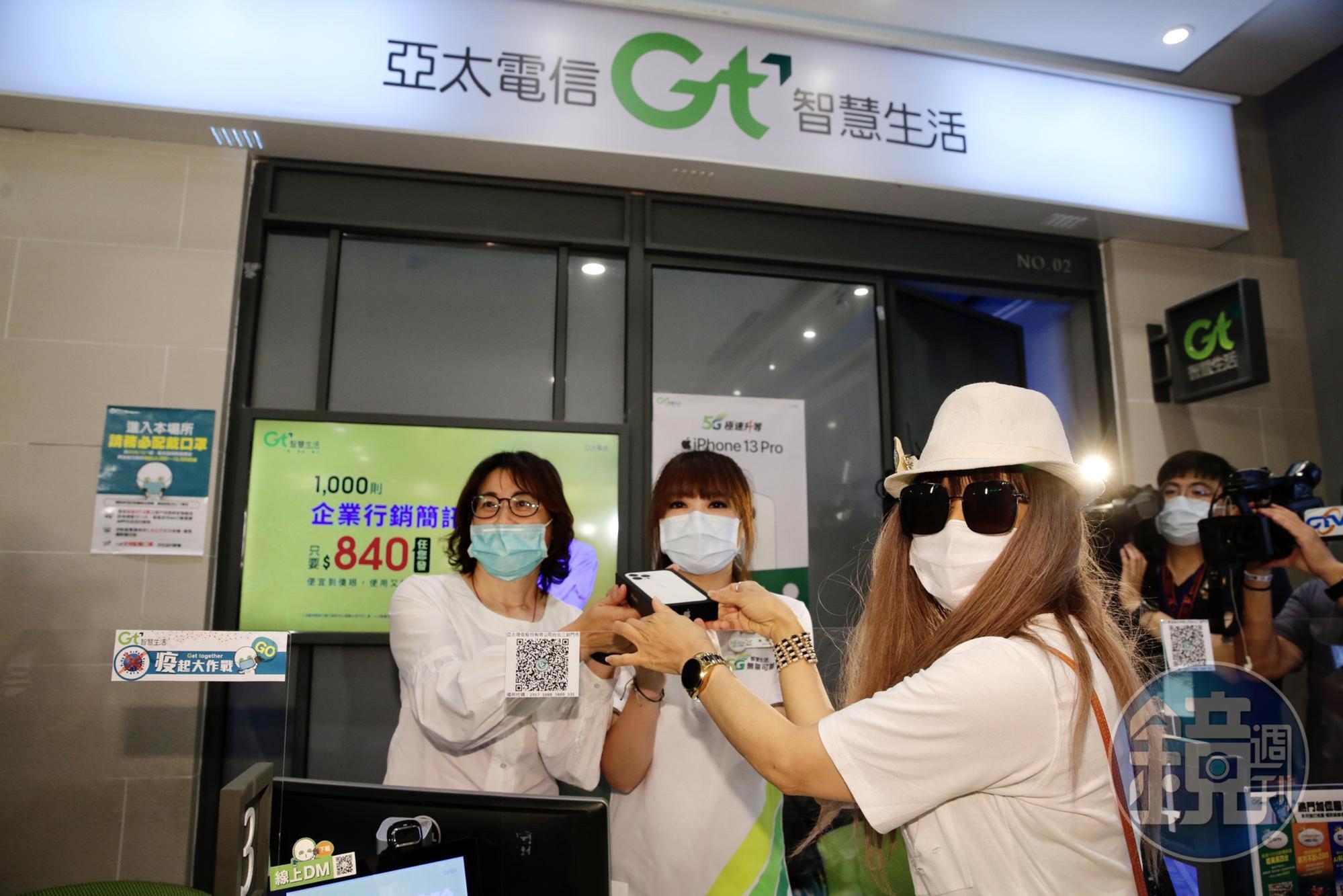 亞太電信在三創辦首賣活動，送出大禮包給排隊9天8夜的果粉。