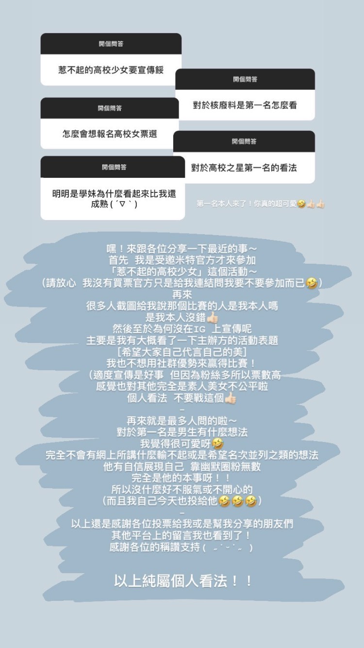 目前暫居第二名的網紅「+7/77」回應對於第一名的看法。（翻攝自IG@jsgt13._.77）