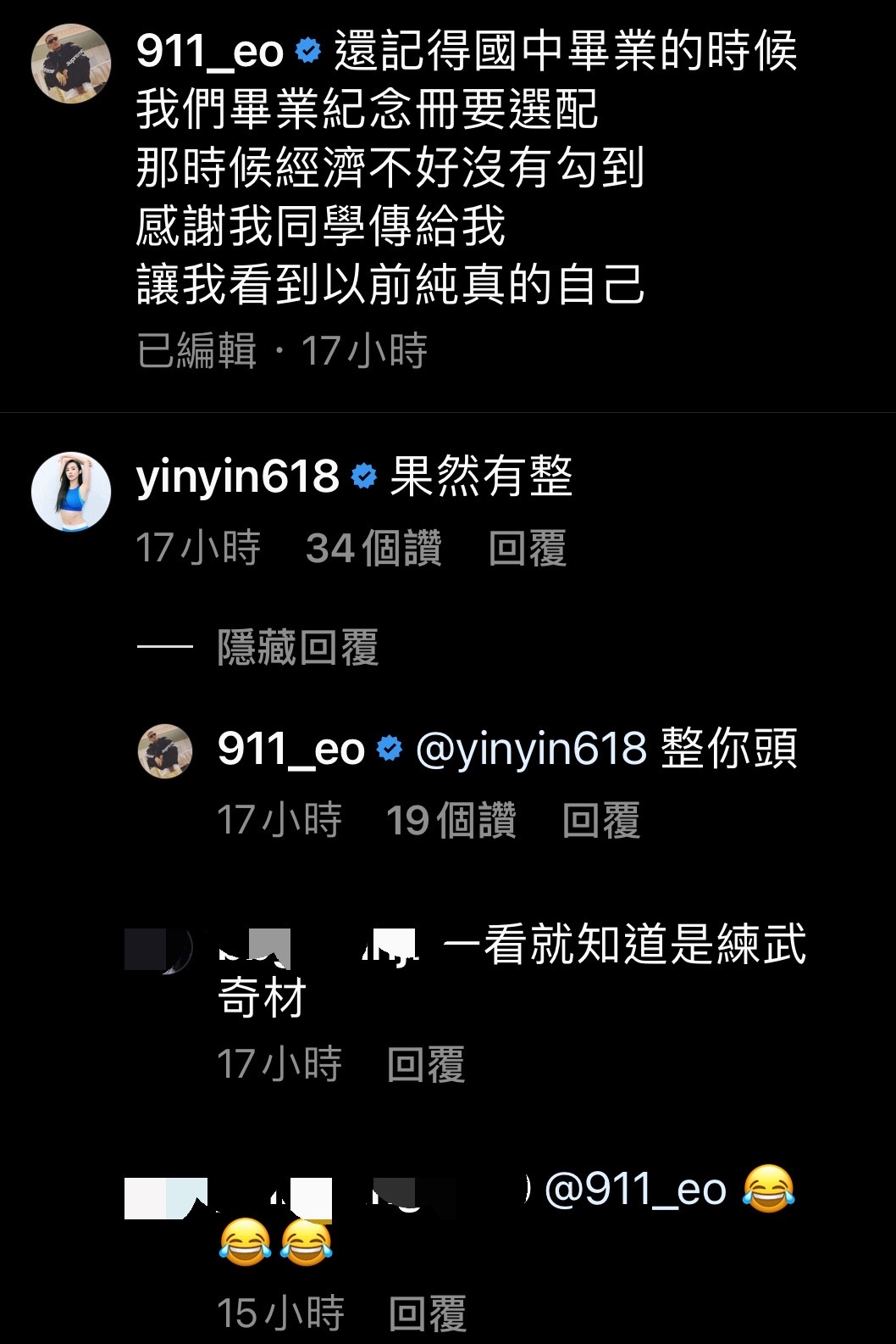 貼國中照片被茵茵吐槽有整形，春風直接懟回去。（翻攝自春風IG）