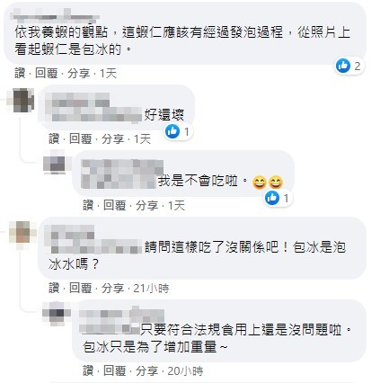 一名網友分享,依照他的經驗,蝦仁應該有經過發泡過程。(翻攝自「Costco好市多 商品經驗老實說」臉書)