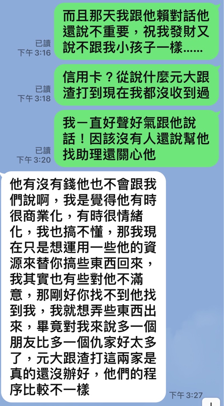 林男員工替林男求情，讓A先生覺得無法接受。（讀者提供）