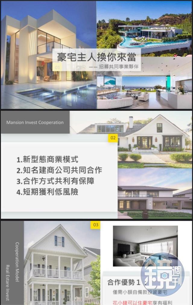 林男曾邀A先先投資豪宅當包租公,宣稱一年可獲利幾十%。(讀者提供)