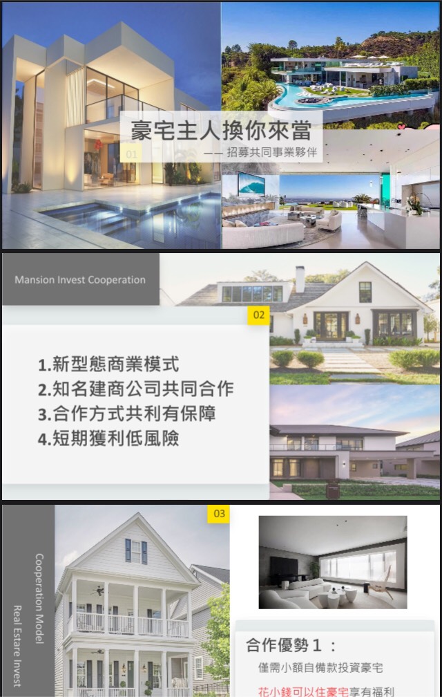 林男曾邀A先先投資豪宅當包租公，宣稱一年可獲利幾十％。（讀者提供）