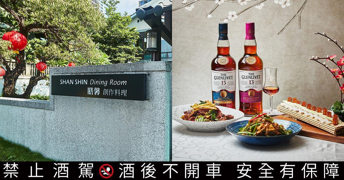 不論是空間還是菜色呈現，「膳馨民間創作料理」都讓台菜有了新氛圍，讓人有了啖好菜品好酒、人生夫復何求的極致享受。