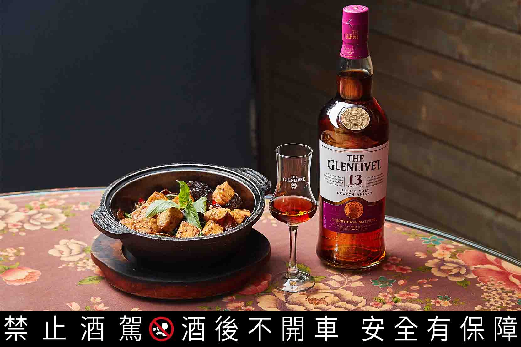 「三杯嚇老外」最能彰顯「巷子口食堂」的品牌精神,既經典又創新,就像格蘭利威不停地在經典中創造全新美好,豐富層次,耐人尋味。