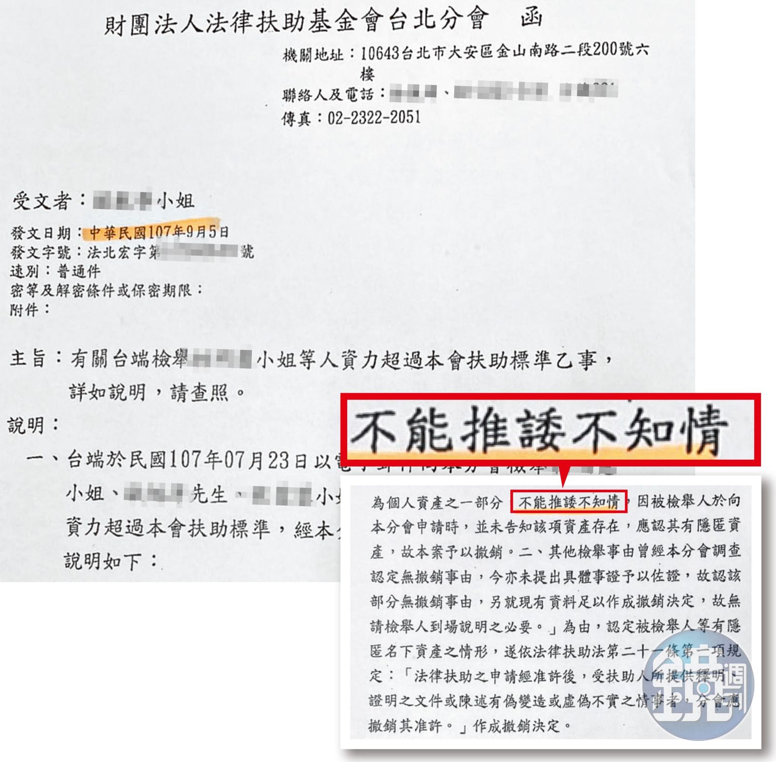 全文】無端興訟、免律師費法扶基金會資源遭濫用- 鏡週刊Mirror Media