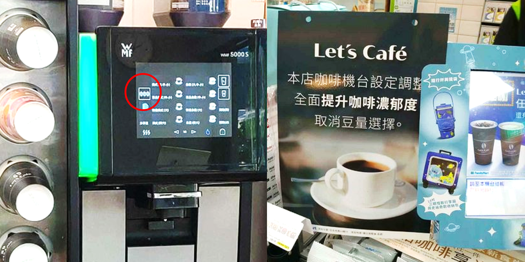 近日有網友發現全家店頭有告示,說明咖啡機台設定調整,全面提升濃度,向店員求證後,表示之後不需說三豆的密語了。(圖片翻攝PTT)