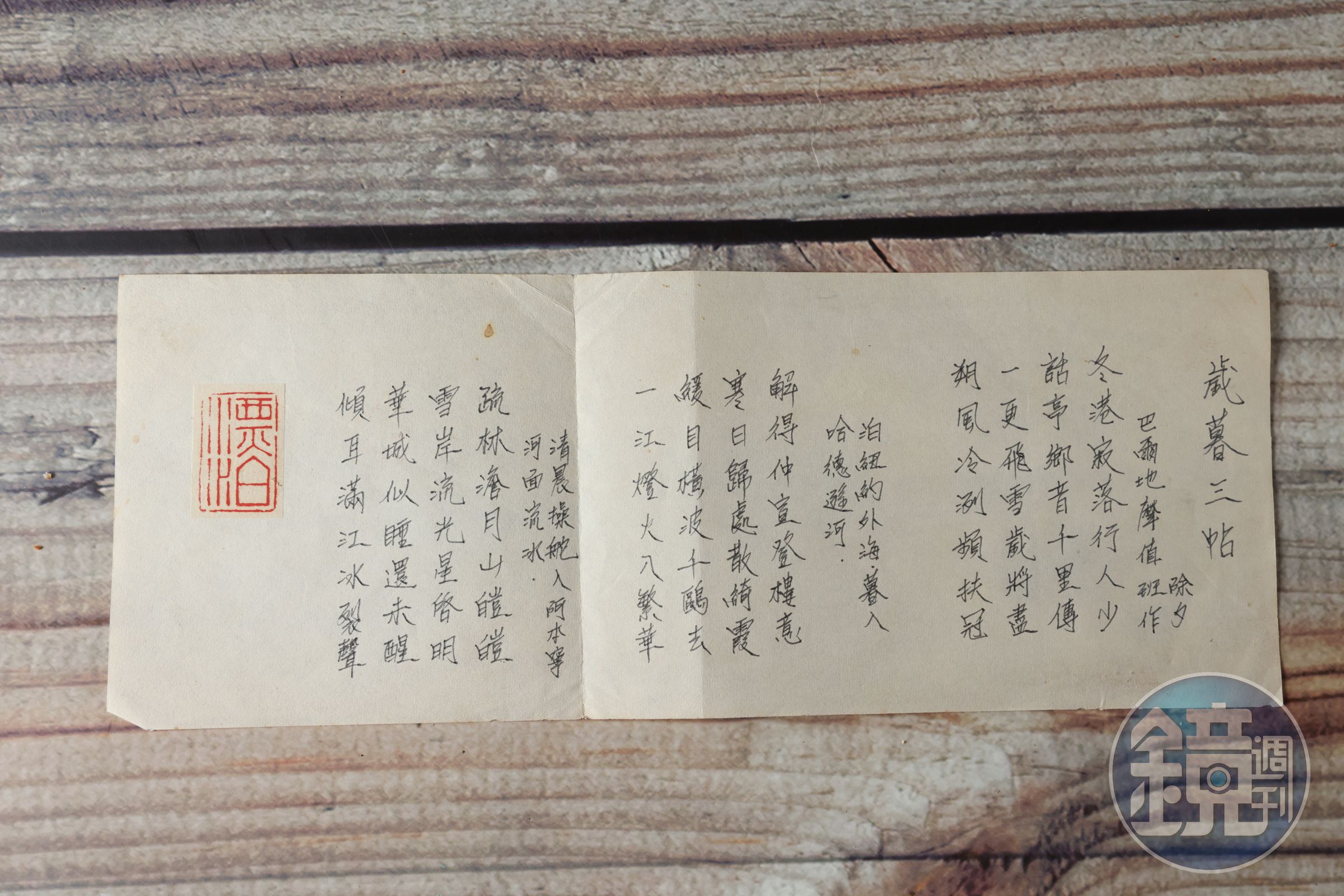 年少時跑船至紐約阿本寧謅的詩。
