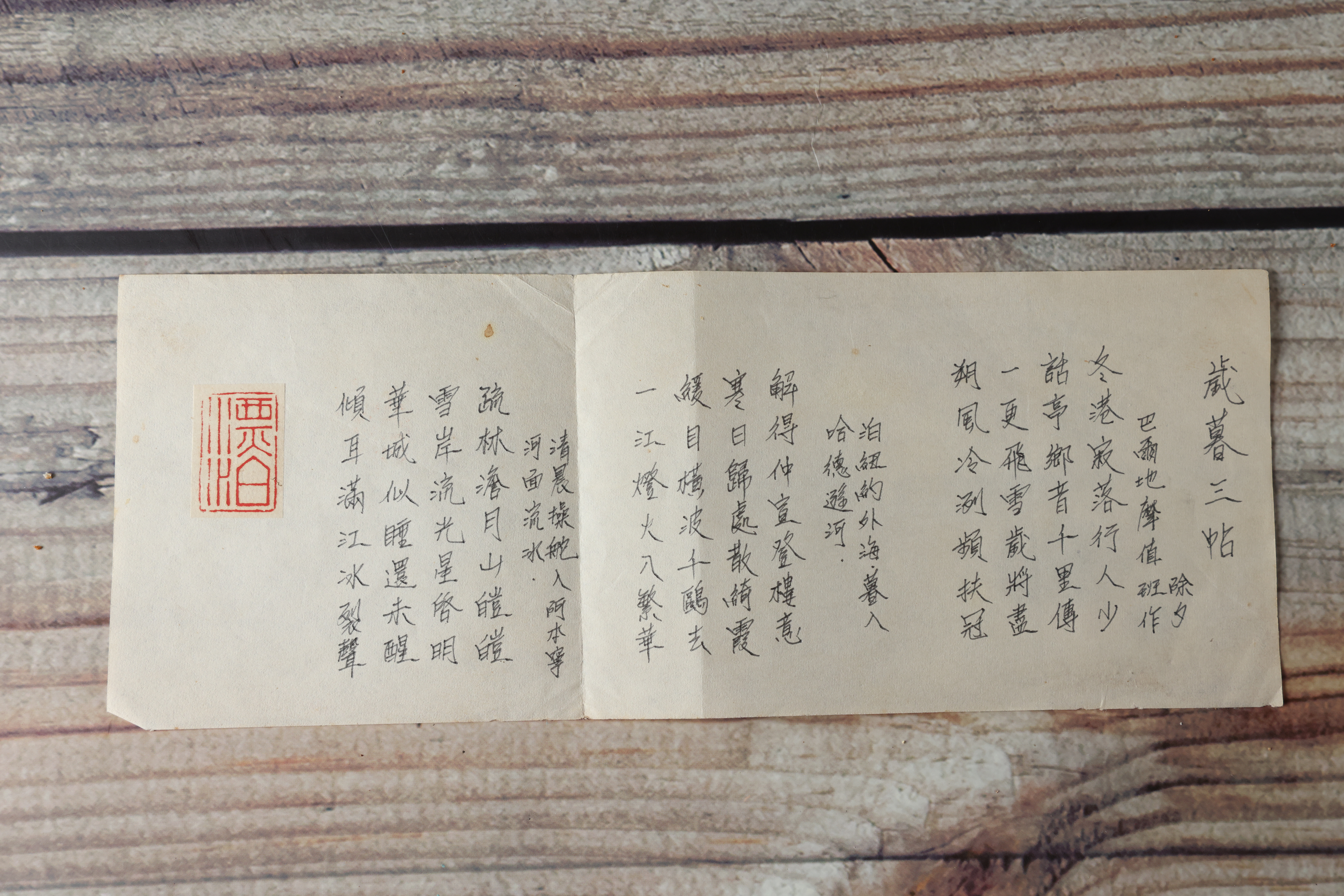 年少時跑船至紐約阿本寧謅的詩。