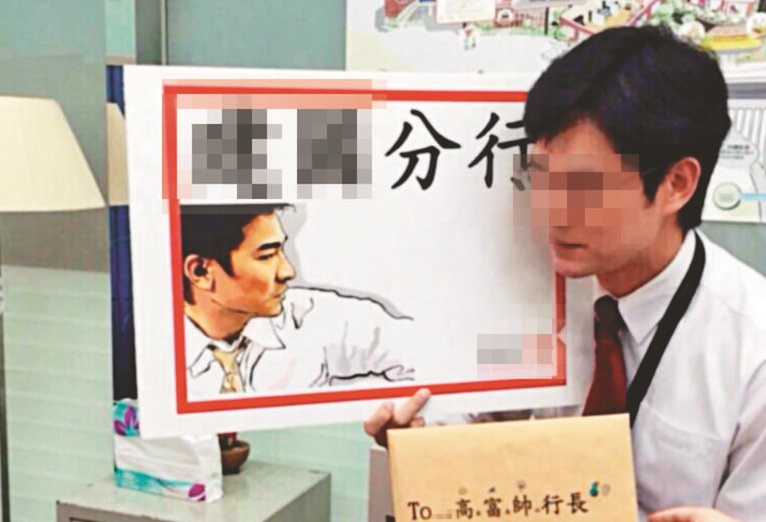 林姓外銀副總裁外表高帥，還被同事喻為銀行界的劉德華。（讀者提供）