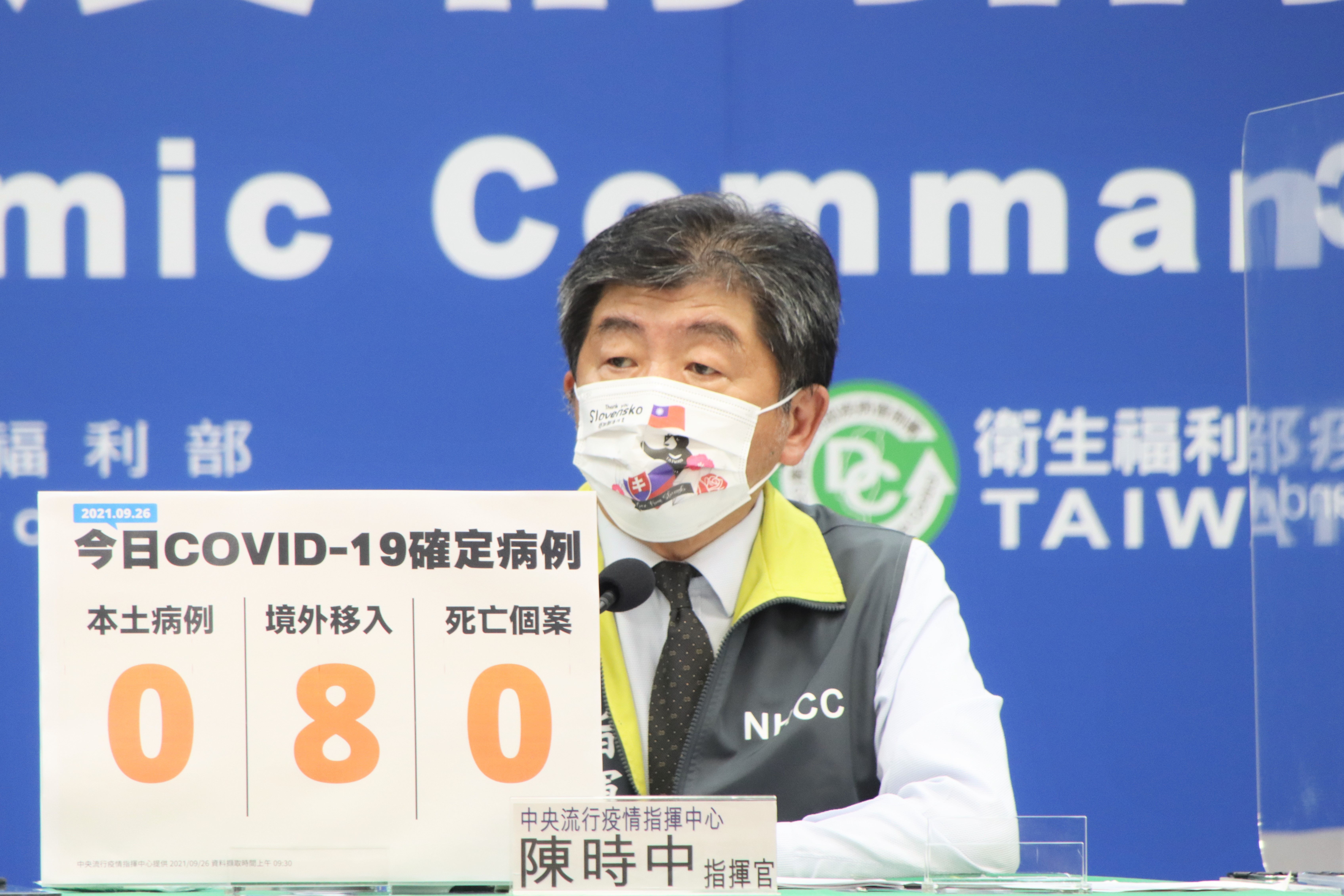 指揮中心指揮官陳時中說明最新疫情狀況。（指揮中心提供）