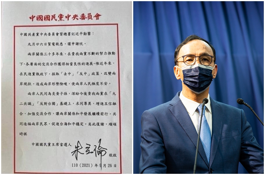 朱立倫覆電給習近平內容的日期未加中華民國，引起各界討論。（翻攝網路、本刊資料照）