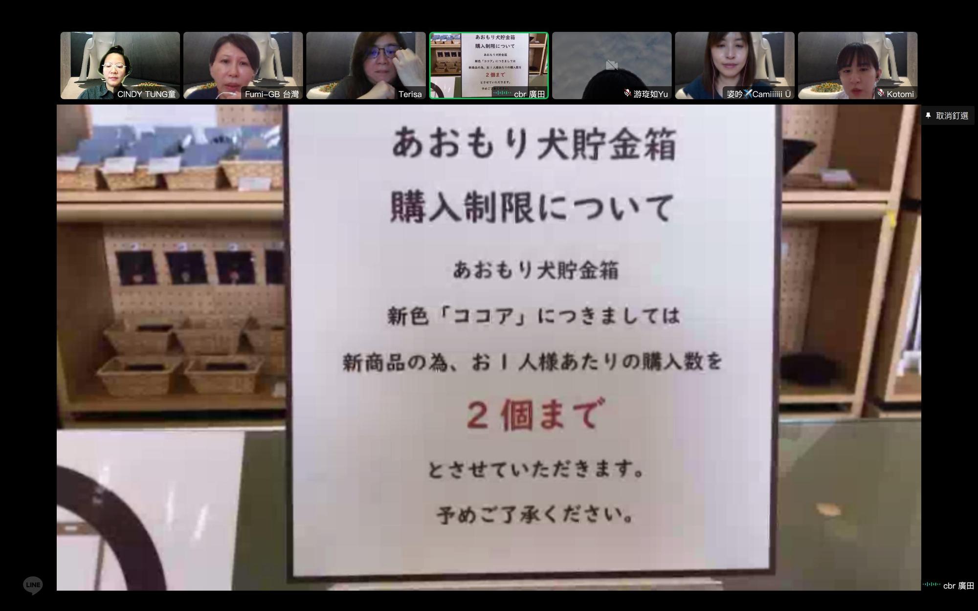 為了避免瘋狂粉絲搶購，美術館特別規定每人限購兩個青森犬存錢筒，看到這個牌子，讓線上採訪的《鏡食旅》記者都「啊」了一聲。