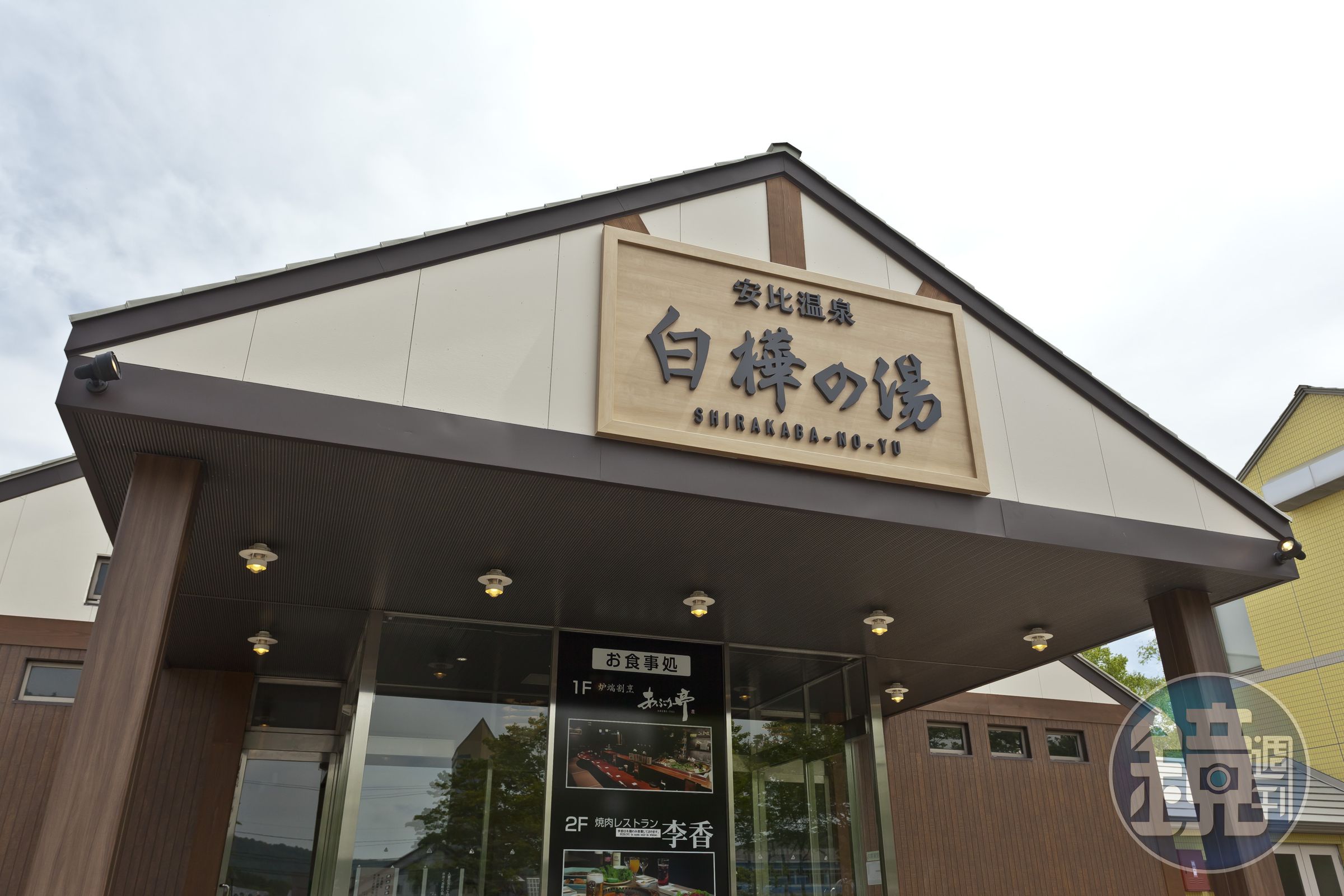 安比高原的「白樺之湯」是日本東北最大的露天溫泉。（日本觀光局JNTO提供）