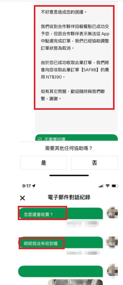 原PO氣得向客服反應狀況，但該平台仍沒有回應。（翻攝「爆料公社」）