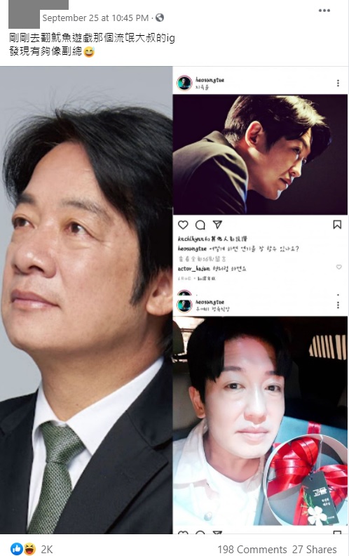 網友看許成泰的IG，發現他某幾張照片很像賴清德。（翻攝爆廢公社公開版）