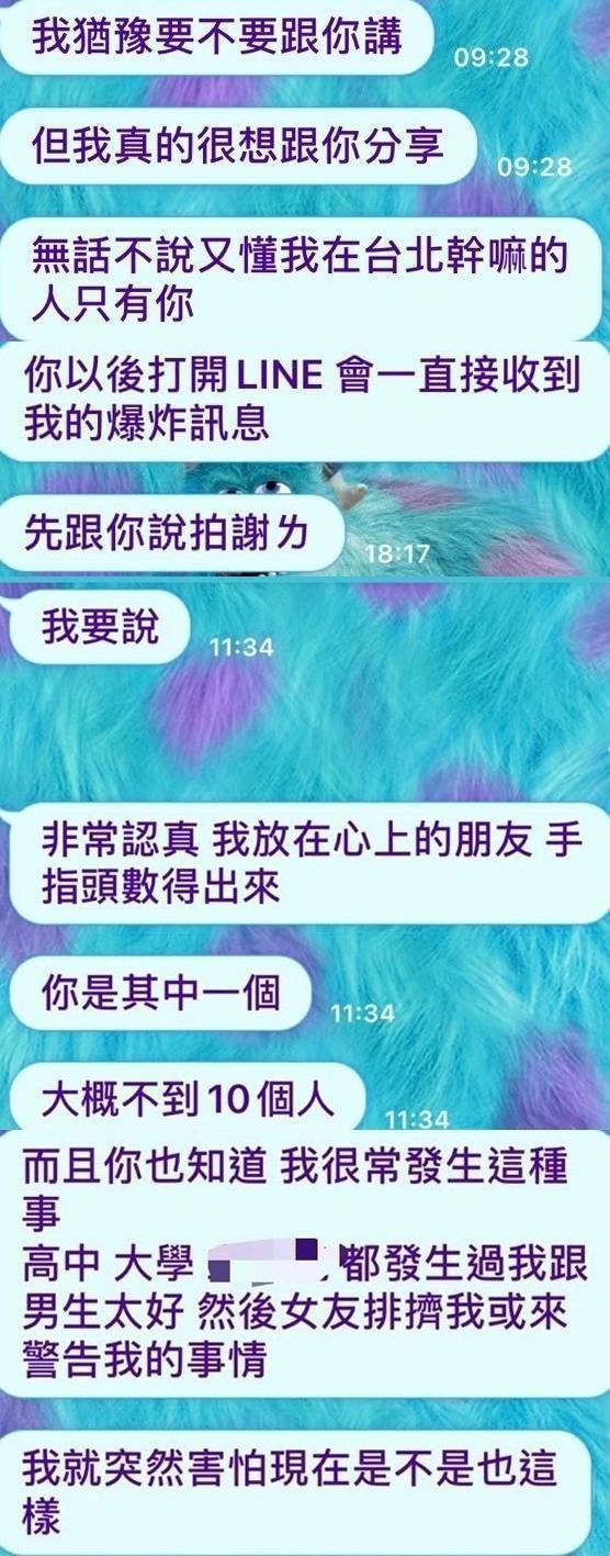 一名女網友的男友被女同事不斷傳訊息,該同事還稱男友是「放在心上的朋友」,令女網友相當不爽。(翻攝自Dcard)