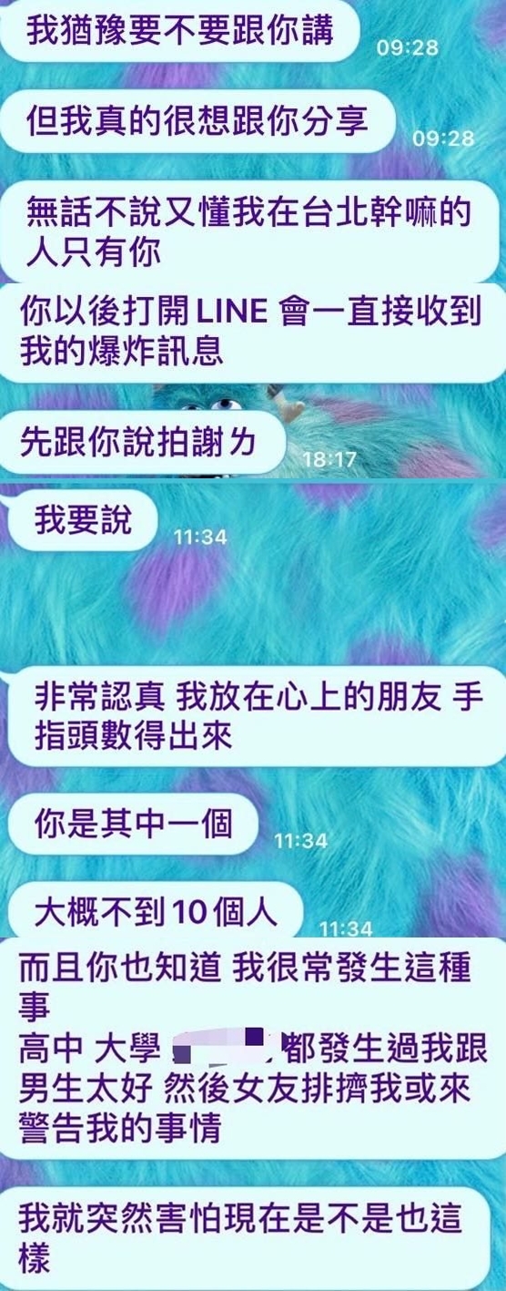 一名女網友的男友被女同事不斷傳訊息,該同事還稱男友是「放在心上的朋友」,令女網友相當不爽。(翻攝自Dcard)