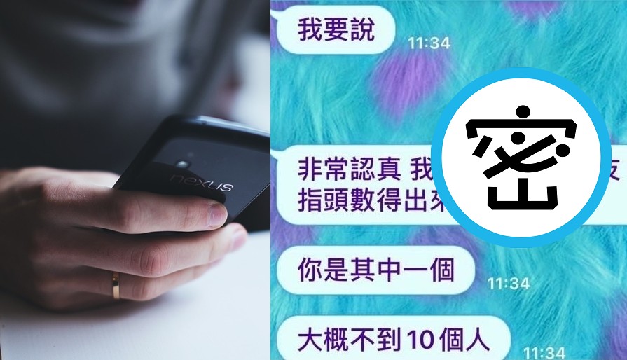 一名女網友在Dcard發文稱男友同事的訊息讓她不悅，詢問「是我太小心眼還是女同事太超過」。（pixbay提供、翻攝自Dcard）