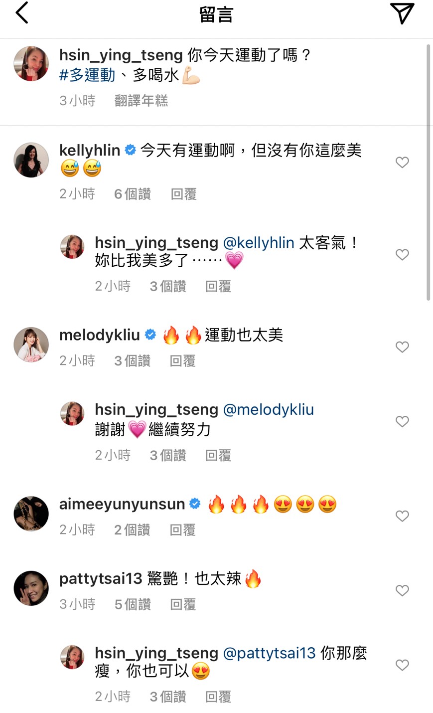 林熙蕾、Melody、孫芸芸、蔡依珊等好姊妹留言。（翻攝曾馨瑩IG）