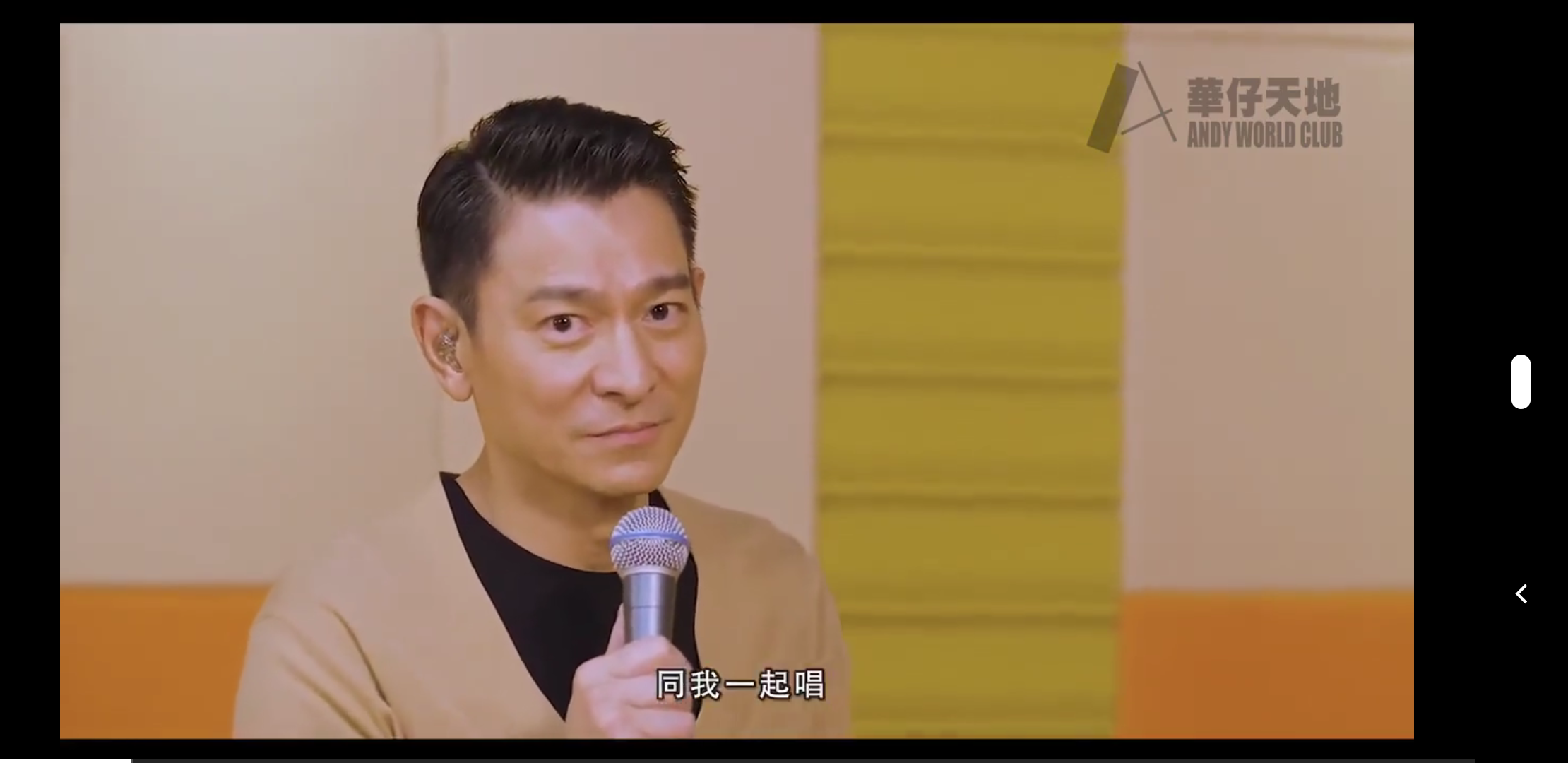 劉德華今過60歲生日，他特地錄影片唱歌給粉絲聽，一起度過這特別的日子。（翻攝自華仔天地）