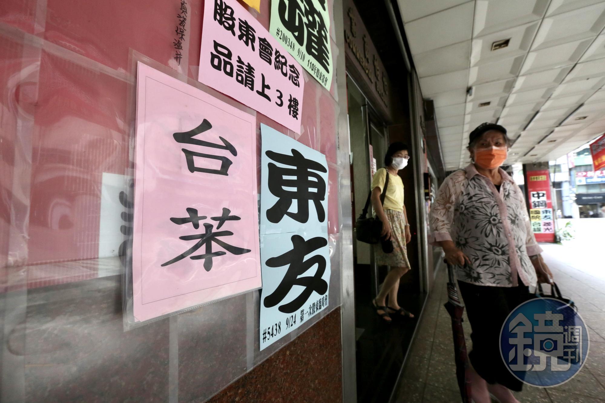 台苯經營權爭奪戰如火如荼展開，目前委託書價格已經喊到一張400元。