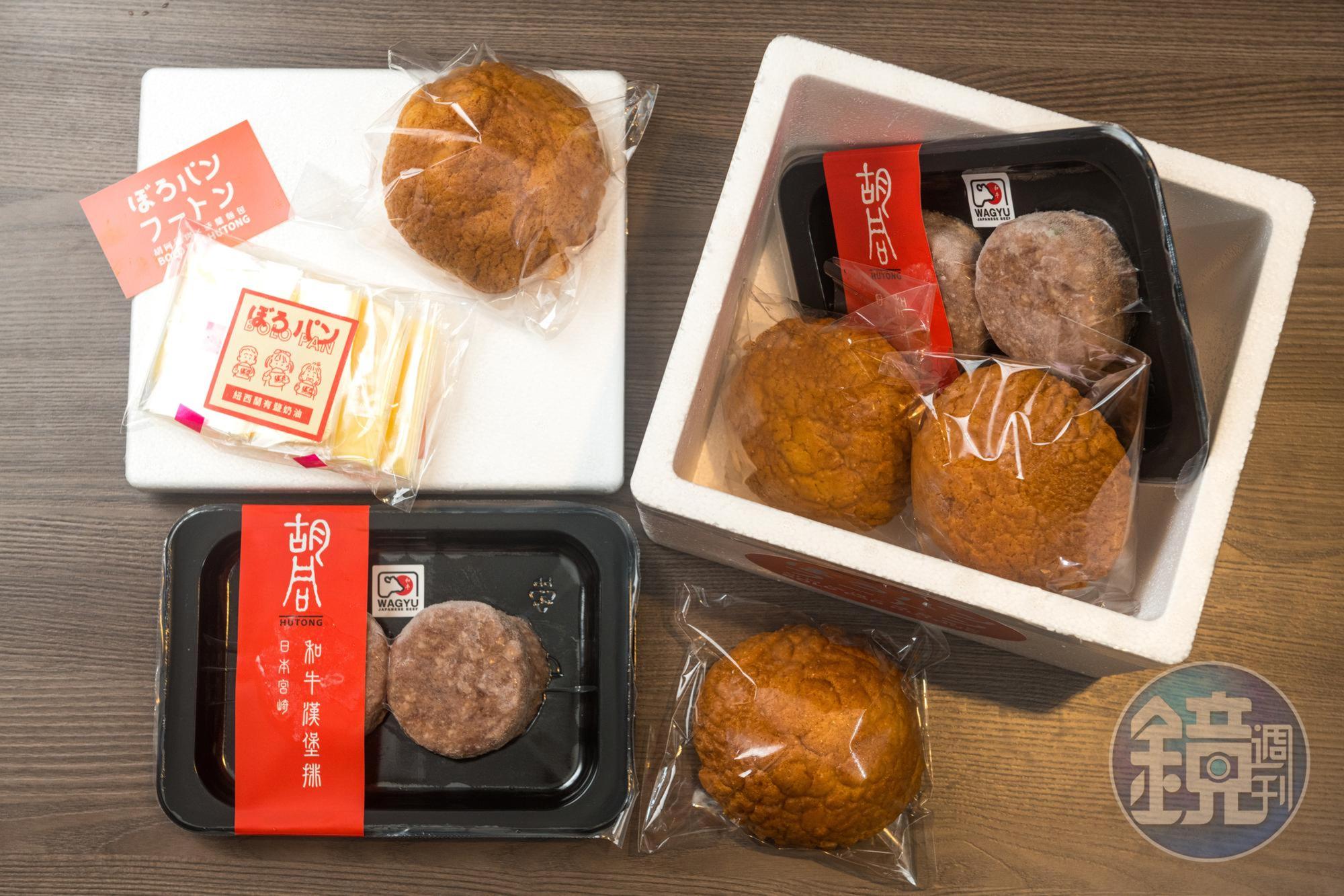 「和牛漢堡肉菠蘿麵包」將漢堡排、麵包、奶油片各自封裝，互不擾味。（499元／4入） 