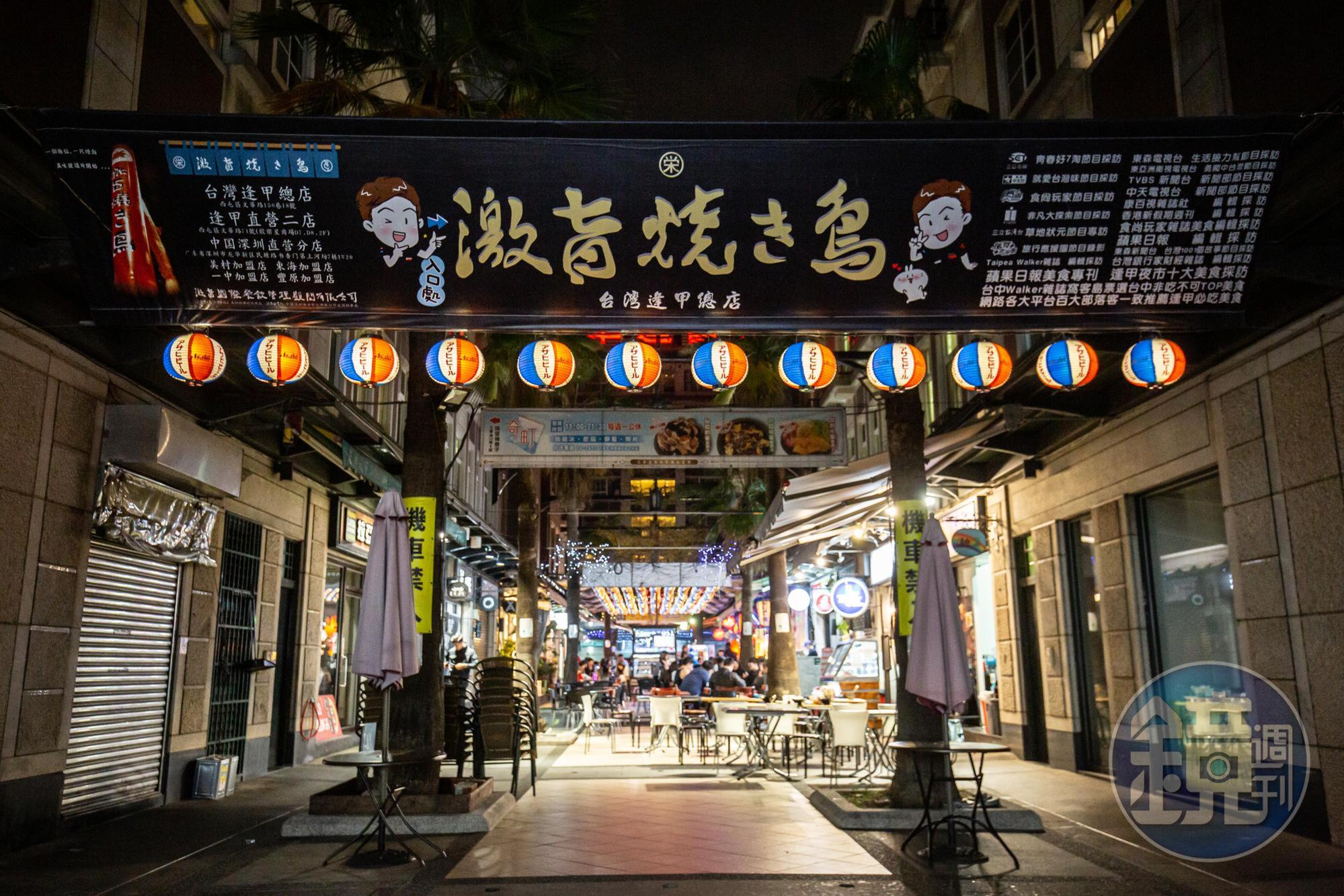 「激旨燒鳥」總店開在「逢甲文華道商場」裡,不時會邀請歌手駐唱,用餐氣氛相當放鬆。