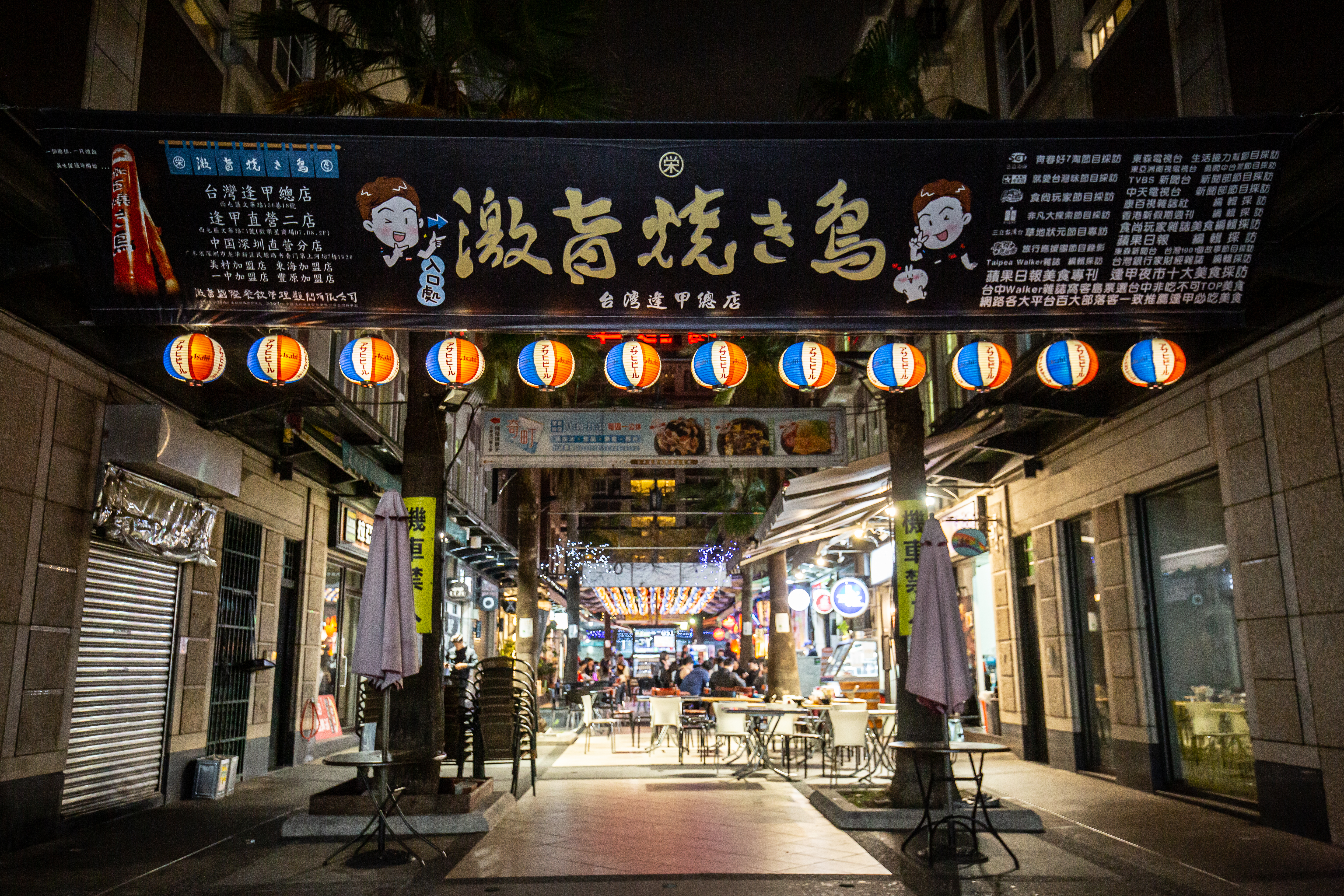 「激旨燒鳥」總店開在「逢甲文華道商場」裡，不時會邀請歌手駐唱，用餐氣氛相當放鬆。