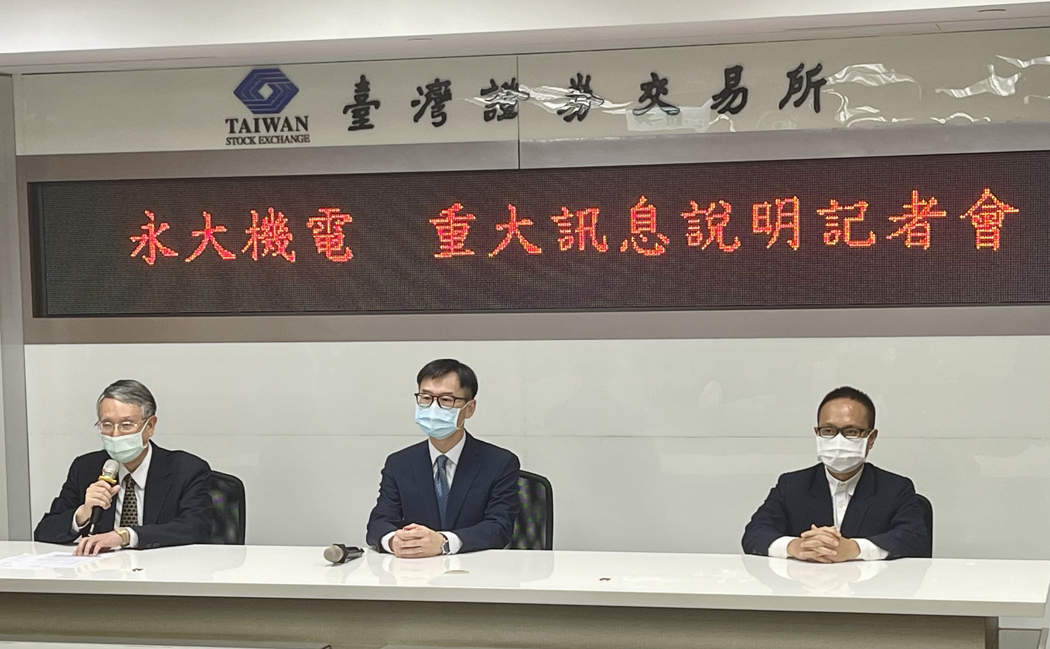永大今日召開重大訊息說明會，宣布公司董事會決議申請終止上市。