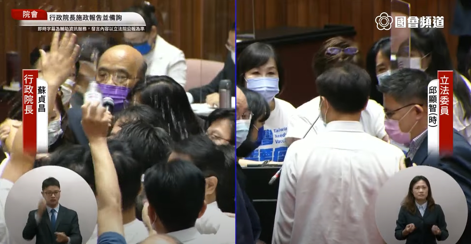 行政院長蘇貞昌上台準備接受備詢，卻遭到藍委潑水阻擋，讓蘇當場嗆聲「暴力的政黨」。（翻攝自國會頻道YouTube）