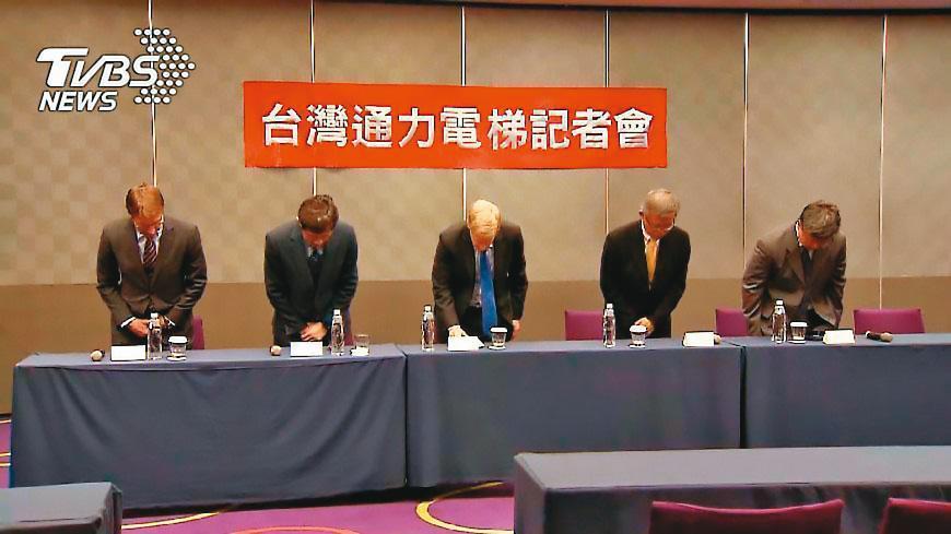 知名電梯公司「台灣通力」，4年前因維修、安檢造假遭北市府停權。（翻攝TVBS）