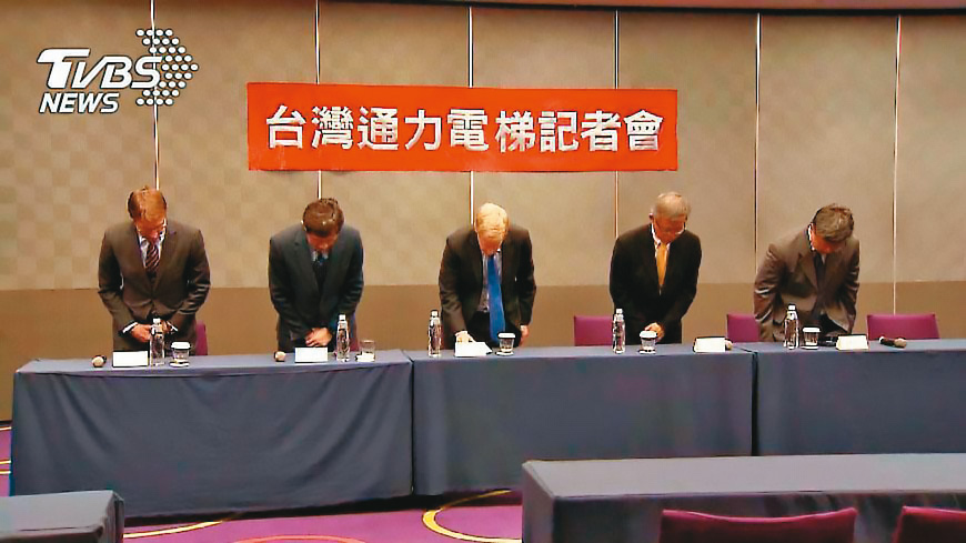 知名電梯公司「台灣通力」，4年前因維修、安檢造假遭北市府停權。（翻攝TVBS）