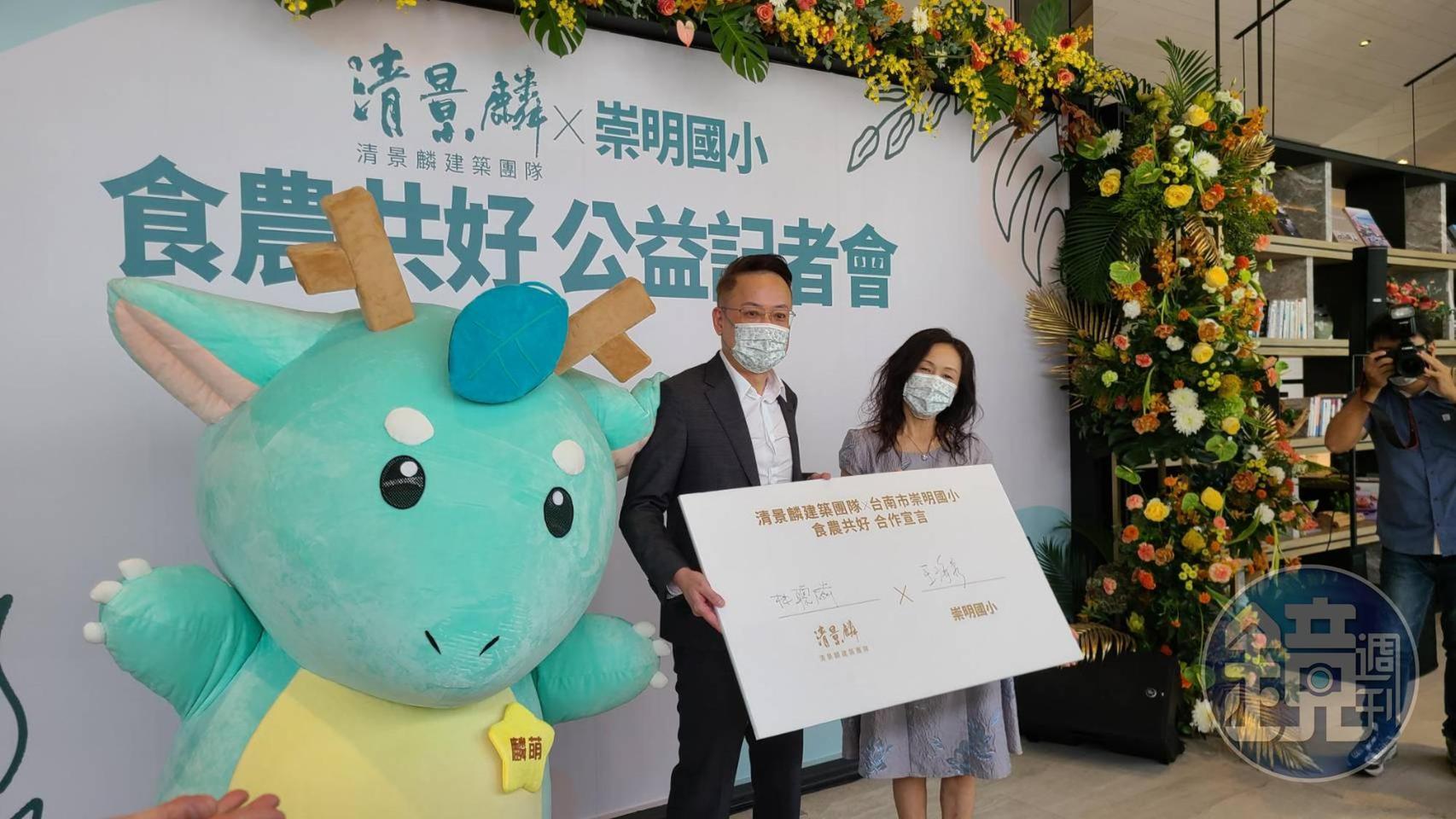清景麟建築團隊董事長林聰麟（左）與崇明國小校長王海秀（右）簽署5年「建造食農共好」合作計畫。