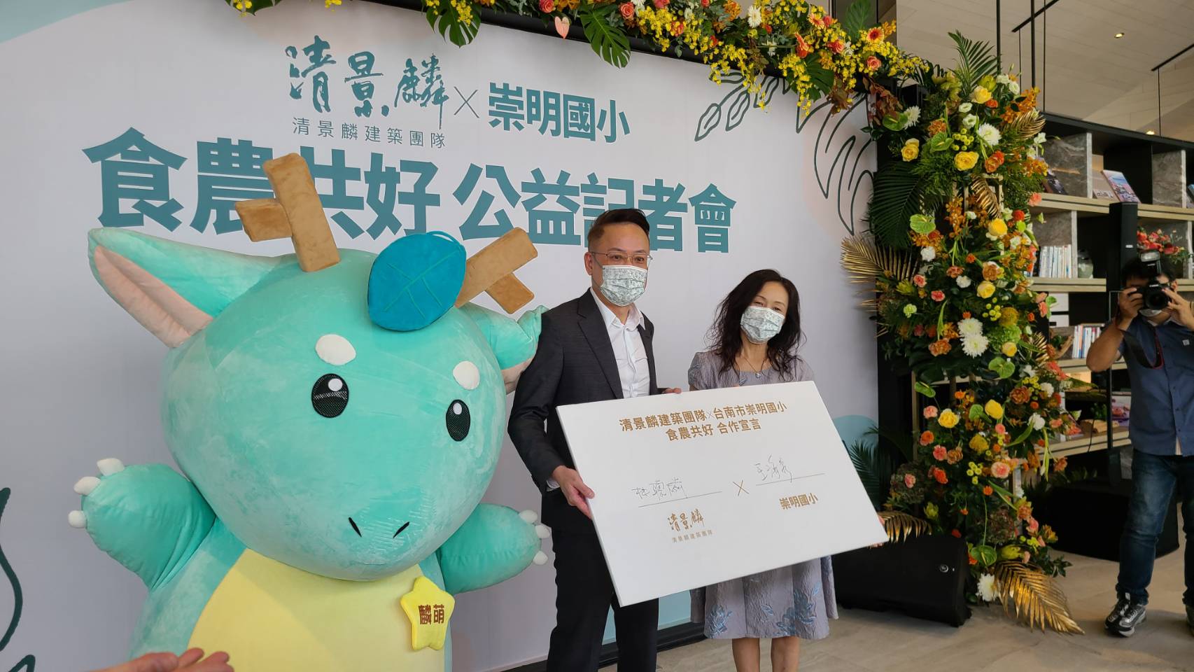 清景麟建築團隊董事長林聰麟(左)與崇明國小校長王海秀(右)簽署5年「建造食農共好」合作計畫。