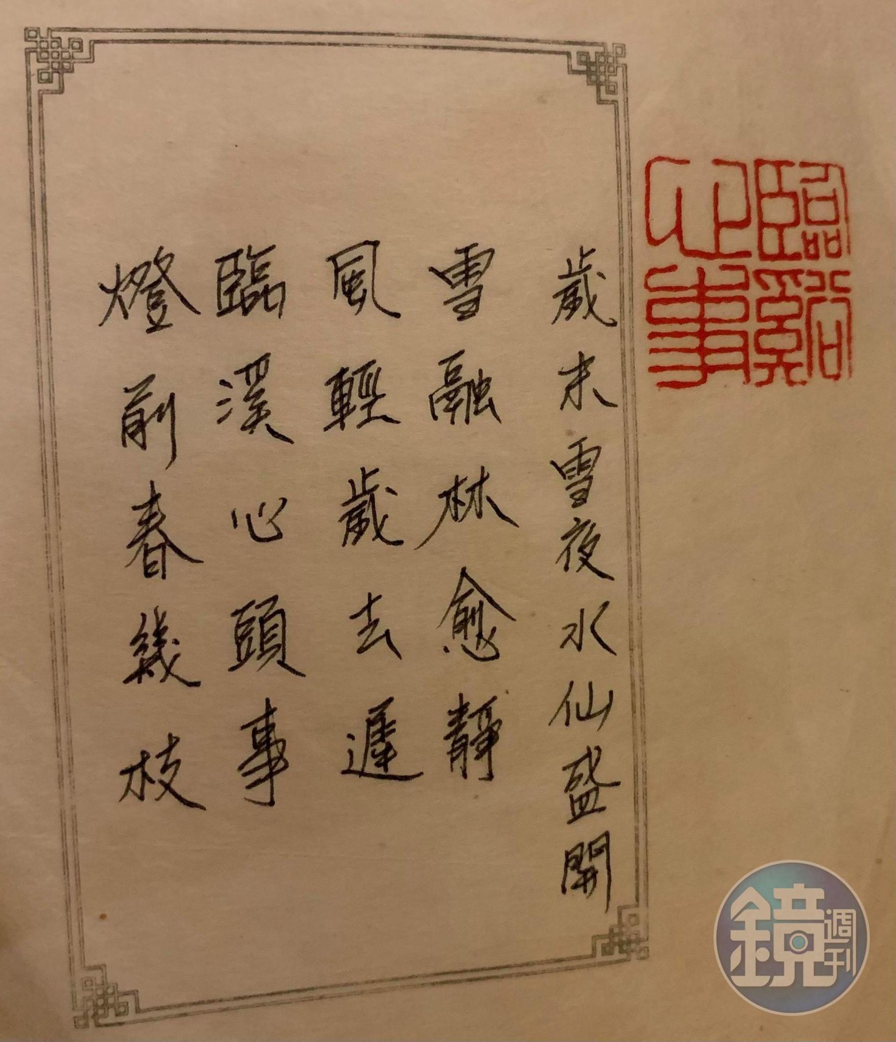 當年在船上留下的青春印記。
