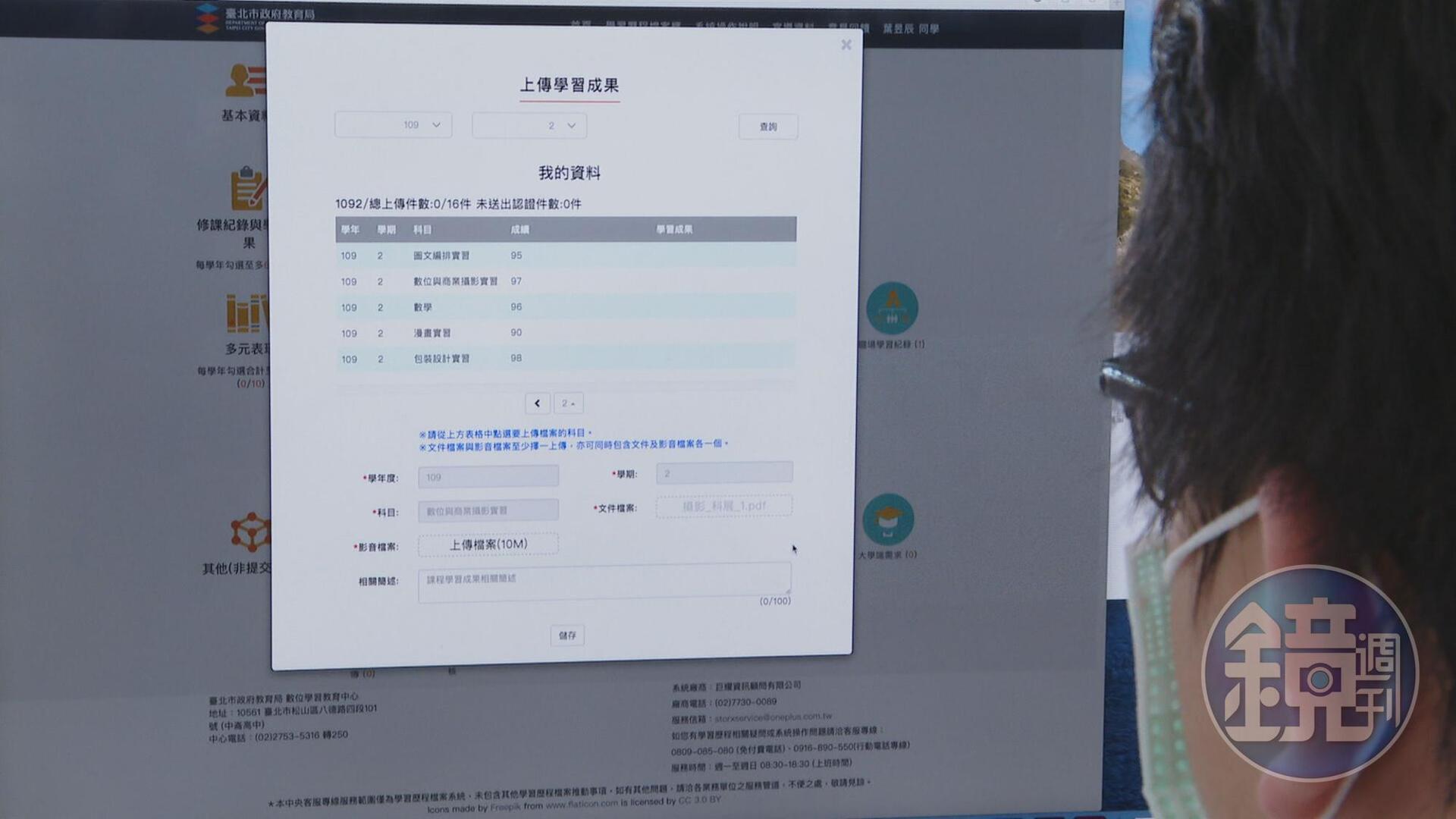 攸關大學升學的學習歷程檔案，因人為疏失造成2.5萬筆資料遺失。