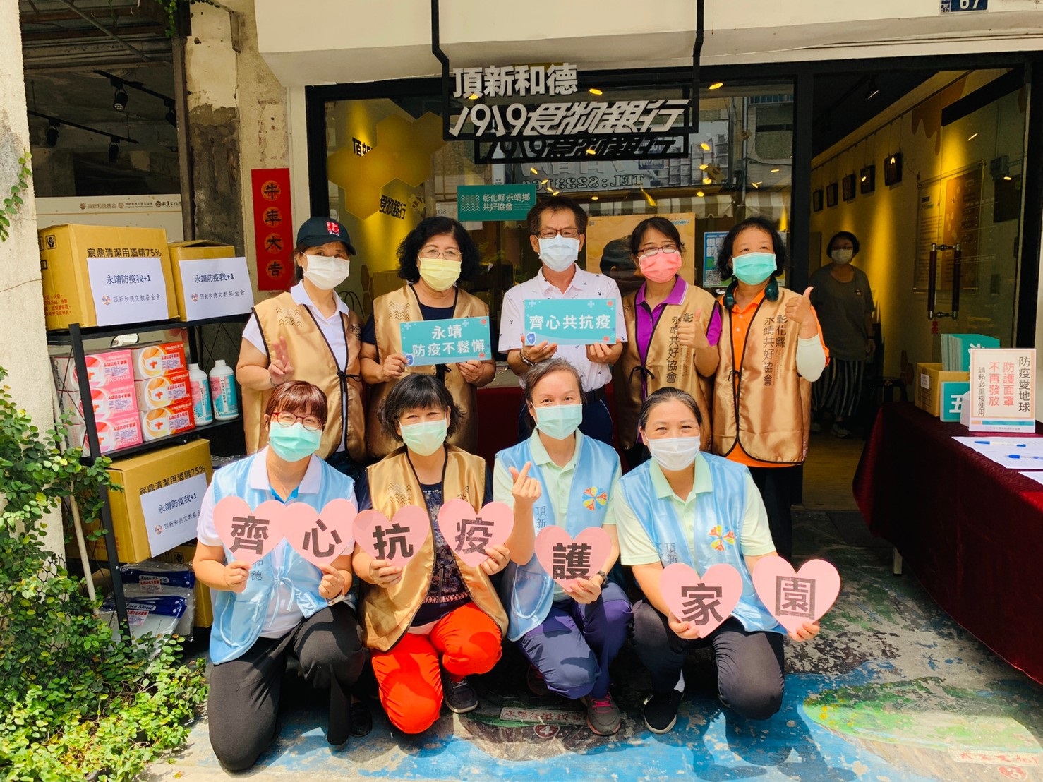 永靖鄉共好協會和頂新和德文教基金會捐贈防疫物資給永靖鄉24村與社區。（頂新和德文教基金會提供）