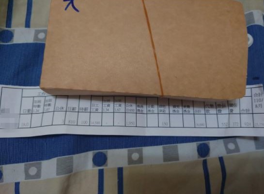 單親媽曬出8月薪資條，讓網友全都看傻眼。（ 翻攝「爆料公社」）